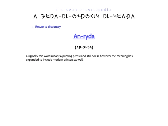 language/dictionary info/an-ryda screenshot