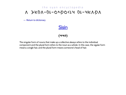 language/dictionary info/sisin screenshot