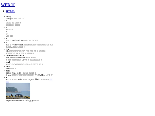 web/1 screenshot