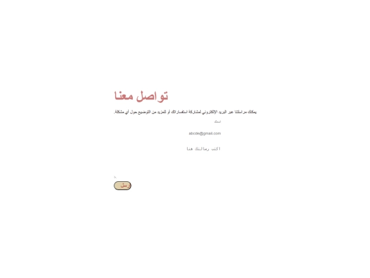 Contact screenshot