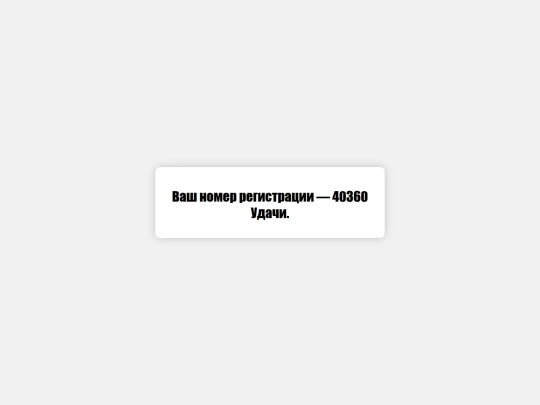 tlb_registration screenshot