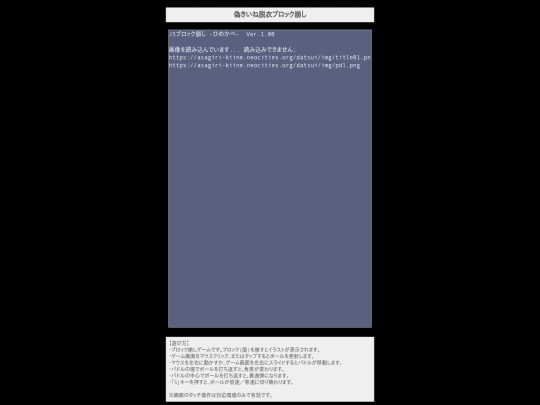 datsui/kndatsui screenshot