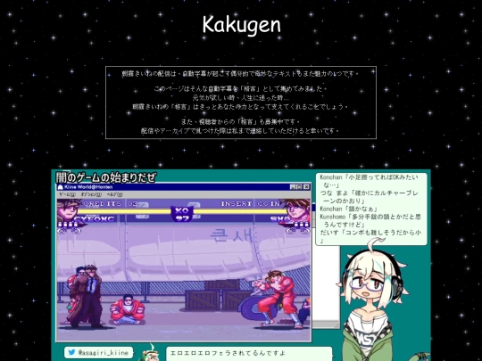kakugen screenshot