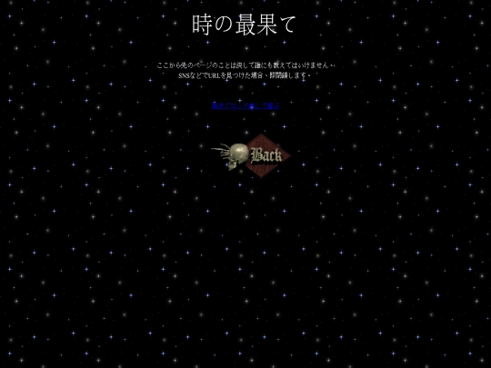 saihate screenshot