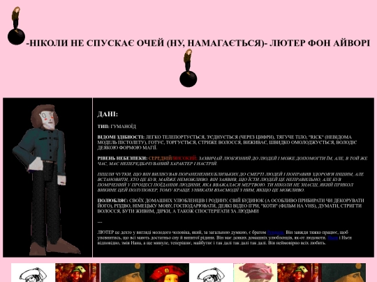 characters/luther screenshot