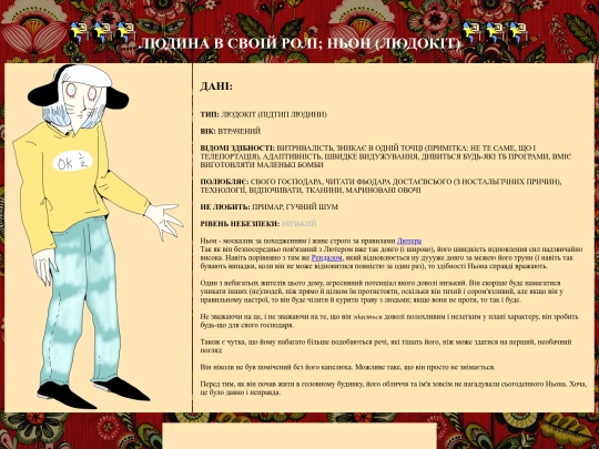 characters/nyon screenshot