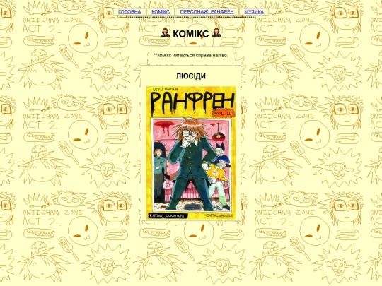comic screenshot