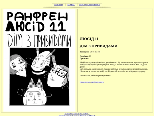 lucid/lucid11 screenshot