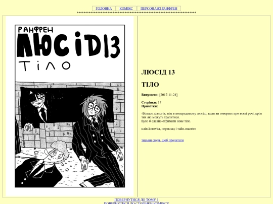 lucid/lucid13 screenshot