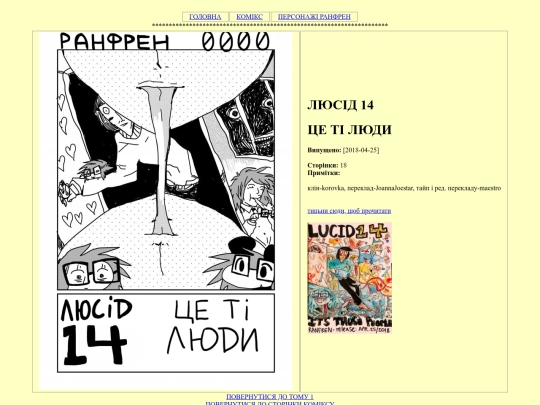 lucid/lucid14 screenshot