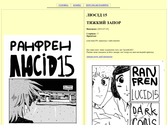 lucid/lucid15 screenshot