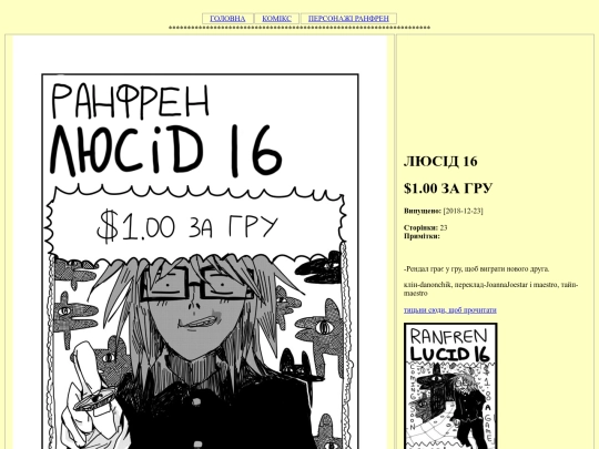 lucid/lucid16 screenshot