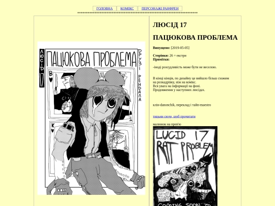lucid/lucid17 screenshot