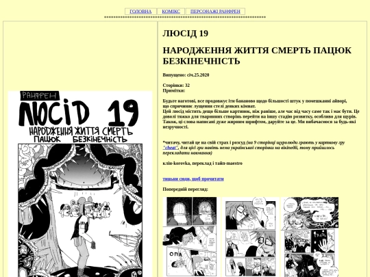 lucid/lucid19 screenshot