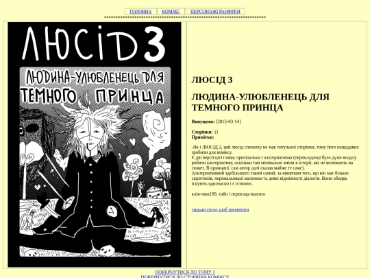 lucid/lucid3 screenshot