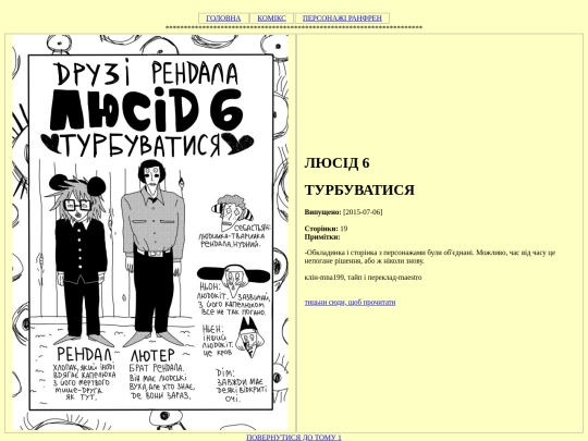 lucid/lucid6 screenshot