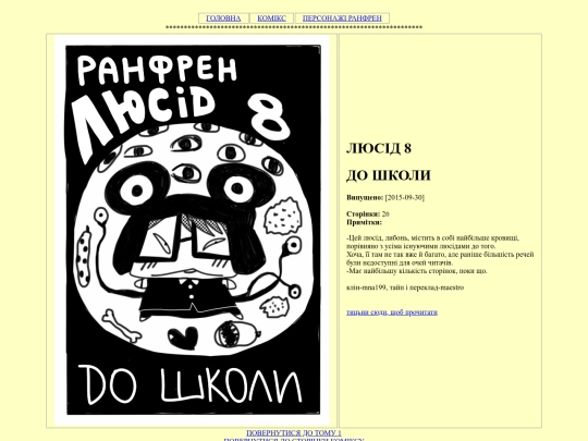 lucid/lucid8 screenshot