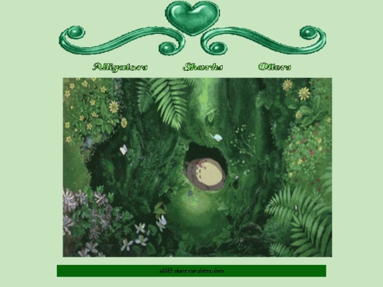 Naturesanctuary screenshot
