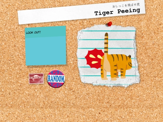irasutoya/animal_tora_marking_oshikko screenshot