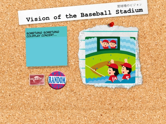 irasutoya/baseball_ouen_vision screenshot