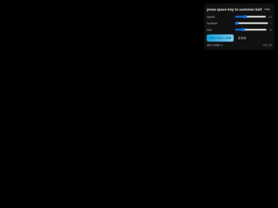 ball/ball screenshot