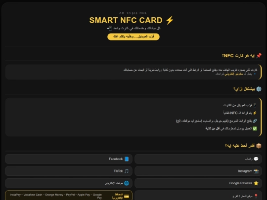 ah.triple.hrl.store screenshot