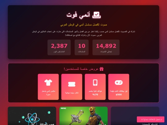 AnimeVoting screenshot