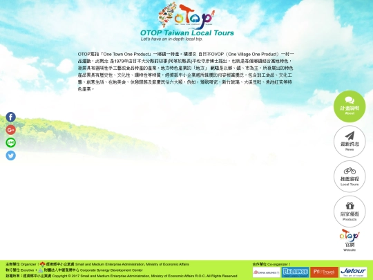 otops/about screenshot