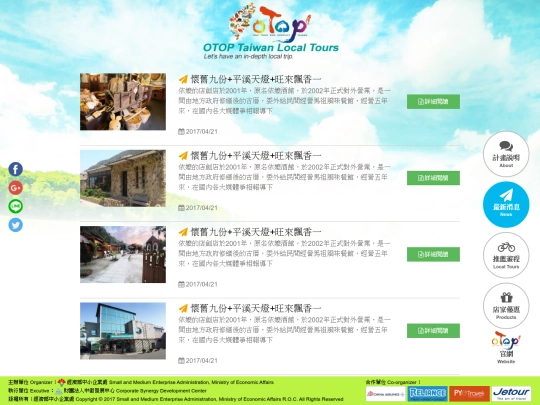 otops/news screenshot