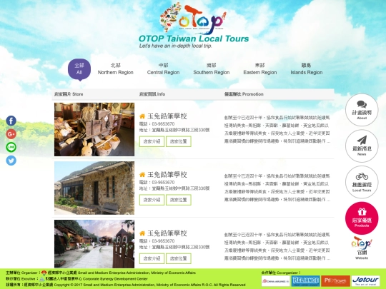 otops/store screenshot