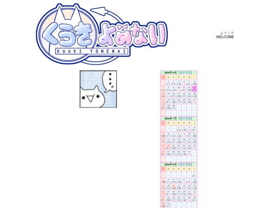 kuuki_yomenai screenshot