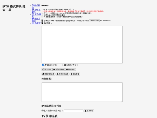 iptv screenshot