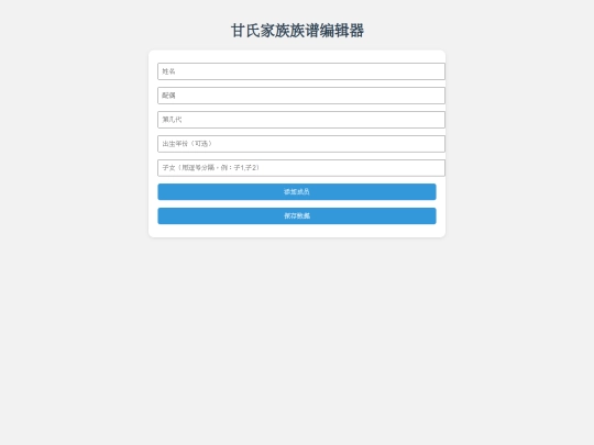 zupu screenshot