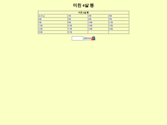 4yf screenshot