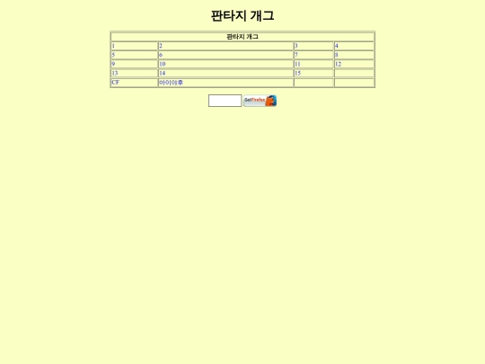 fangag screenshot