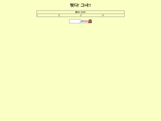 fh screenshot