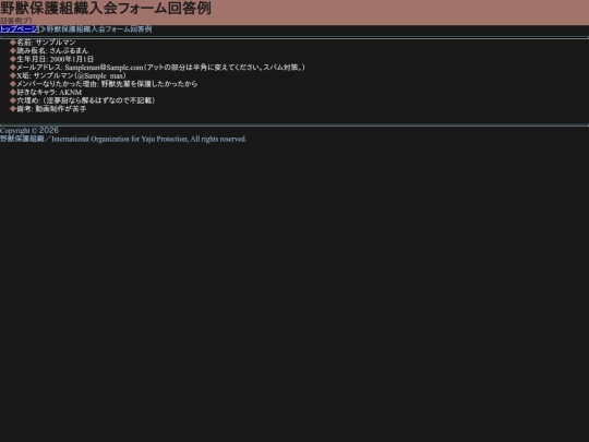 yaju-forms-ex screenshot