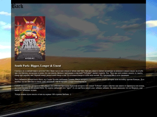 reviews/MSC/South_Park_Bigger_Longer_and_Uncut screenshot