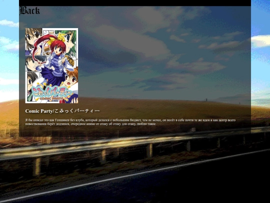 reviews/anime/Comic_Party screenshot
