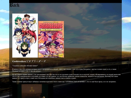 reviews/anime/Geobreeders screenshot