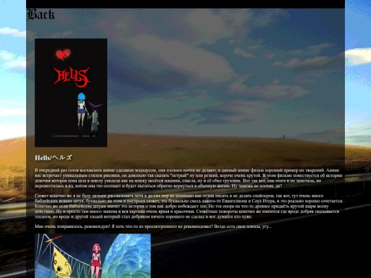 reviews/anime/Hells screenshot
