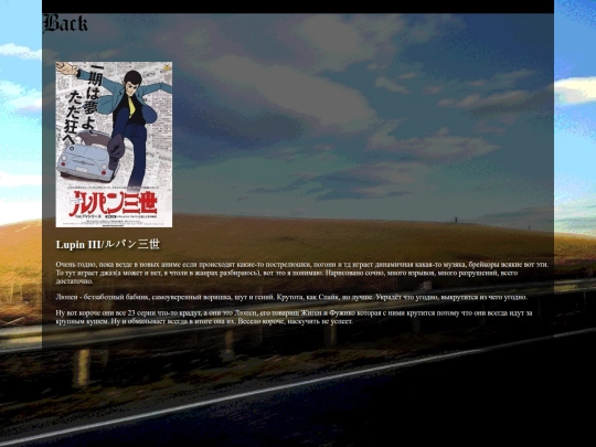 reviews/anime/LupinIII screenshot
