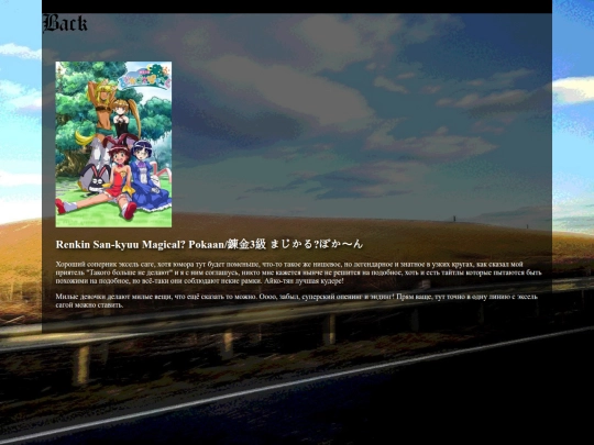 reviews/anime/Magipoka screenshot