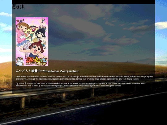 reviews/anime/Mitsudomoe_Zouryouchuu screenshot