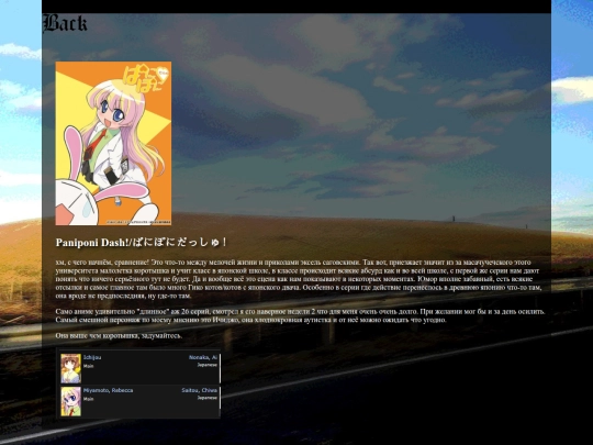 reviews/anime/Paniponi_Dash screenshot