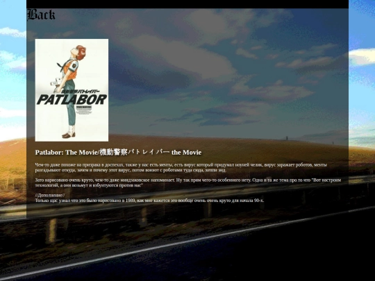reviews/anime/Patlabor_The_Movie screenshot