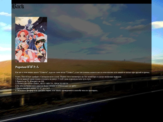 reviews/anime/Popotan screenshot