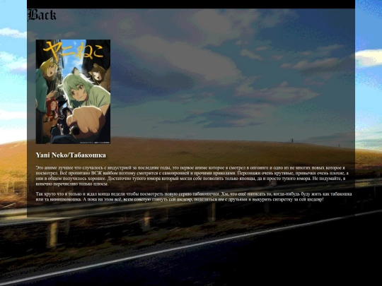 reviews/anime/Yani_Neko screenshot