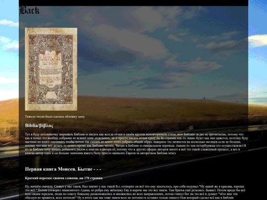 reviews/books/Bible screenshot