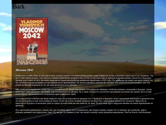 reviews/books/Moscow_2042 screenshot